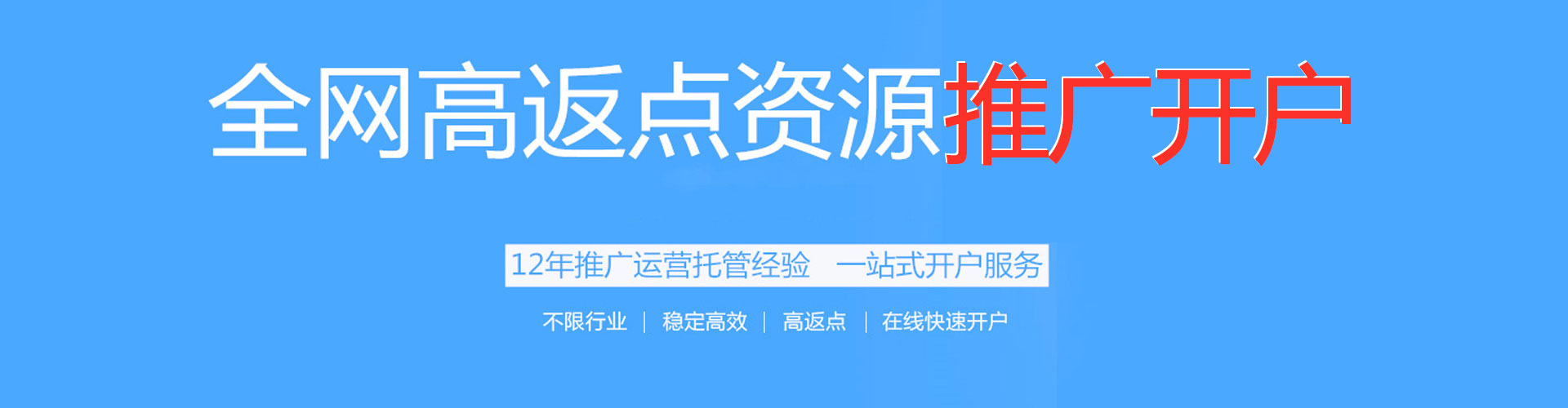 盐池信息流优化师