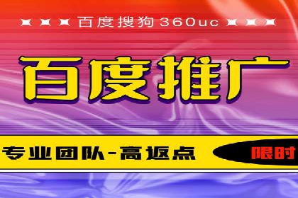 竞价推广开户成功经验分享